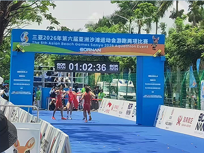 2026年第六届亚洲沙滩运动会铁人两项比赛