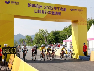 杭州第19届亚运会山地自行车比赛