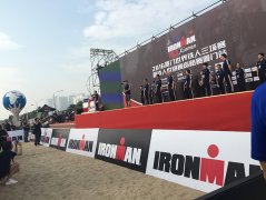 ironman 70.3 厦门站