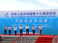 2017年中华人民共和国第十三届运动会游泳马拉松